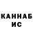 Кодеин напиток Lean (лин) Jay Ho