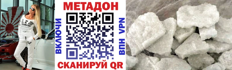 МЕТАДОН белоснежный МЕГА онион Приволжск купить цена