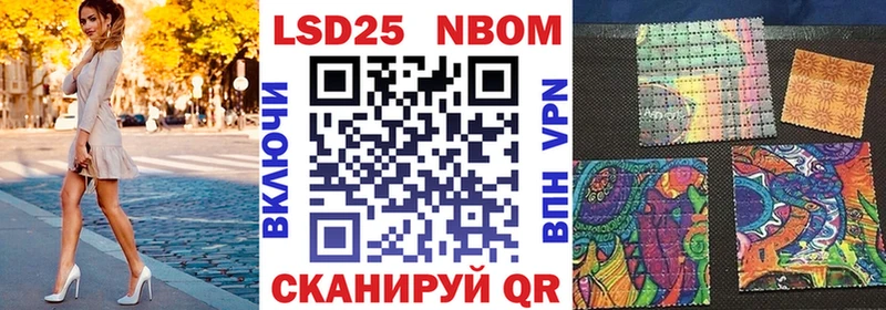 Марки NBOMe 1500мкг Приволжск